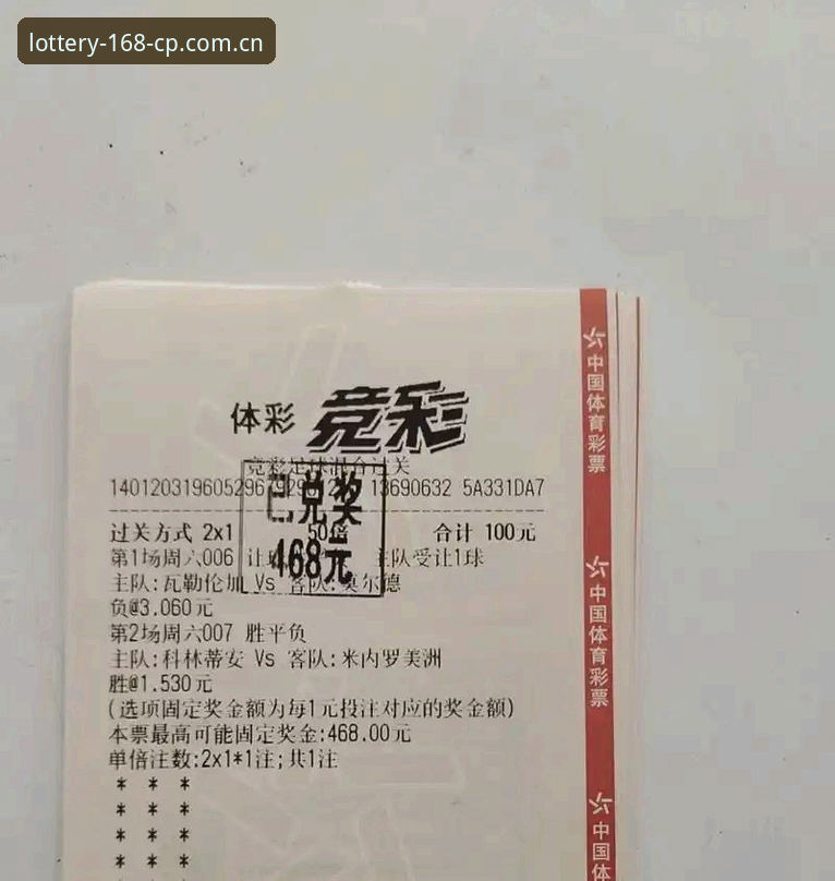 168彩票最新版功能详解与CP体彩平台使用指南